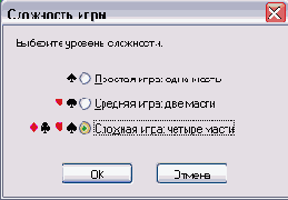 Рабочее окно пасьянса Паук (Spider Solitaire)