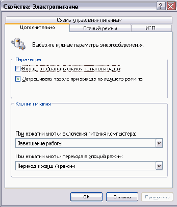 Настройка дополнительных параметров