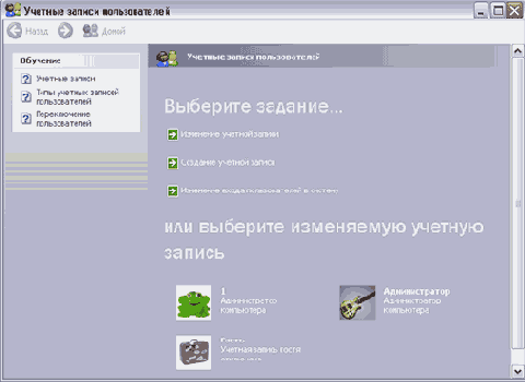 Работа с пользователями и специальные возможности