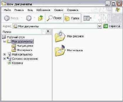 Рабочее окно проводника Windows