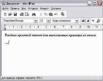 Открытый документ
