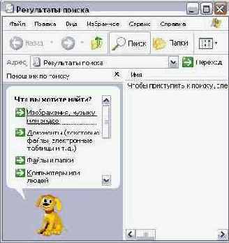 Поиск файлов и папок