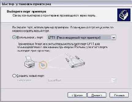 Выбор порта и модели принтера