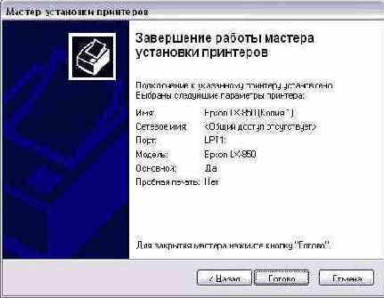 Печать пробной страницы