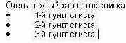 Использование маркеров в списке