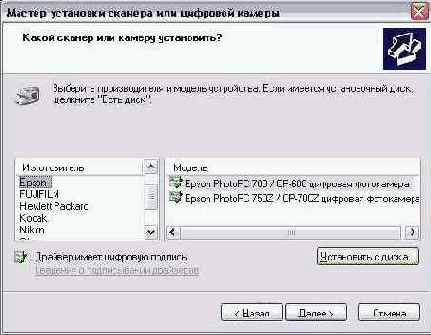Первые диалоги мастера установки сканеров и цифровых фотокамер