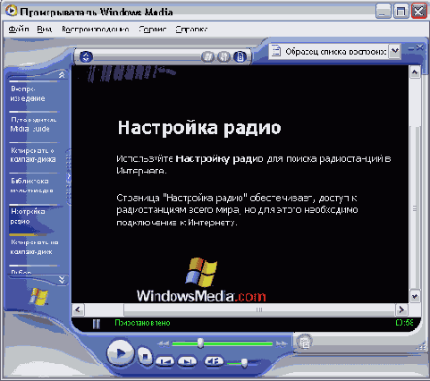 Web-страница радиостанции