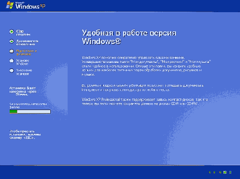 Ход установки