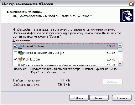 Удаление компонент Windows и программ