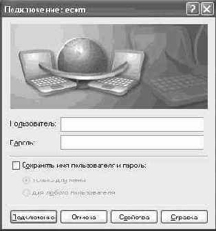 Подсоединение к Virtual Private Network