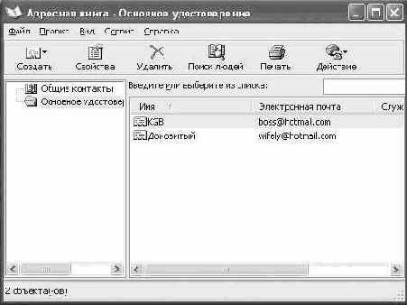 Добавление контактов в вашу адресную книгу