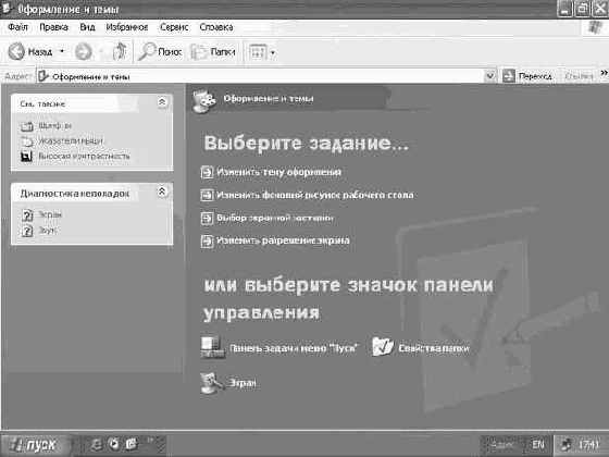      Windows