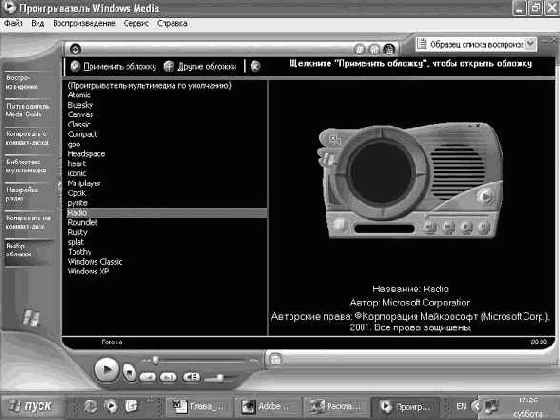   Windows Media Player