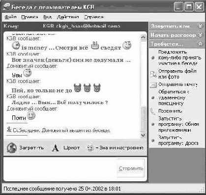 Отправка и получение сообщений непосредственного обмена