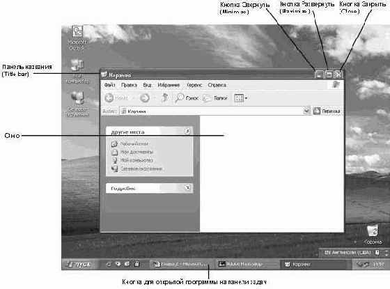     Windows